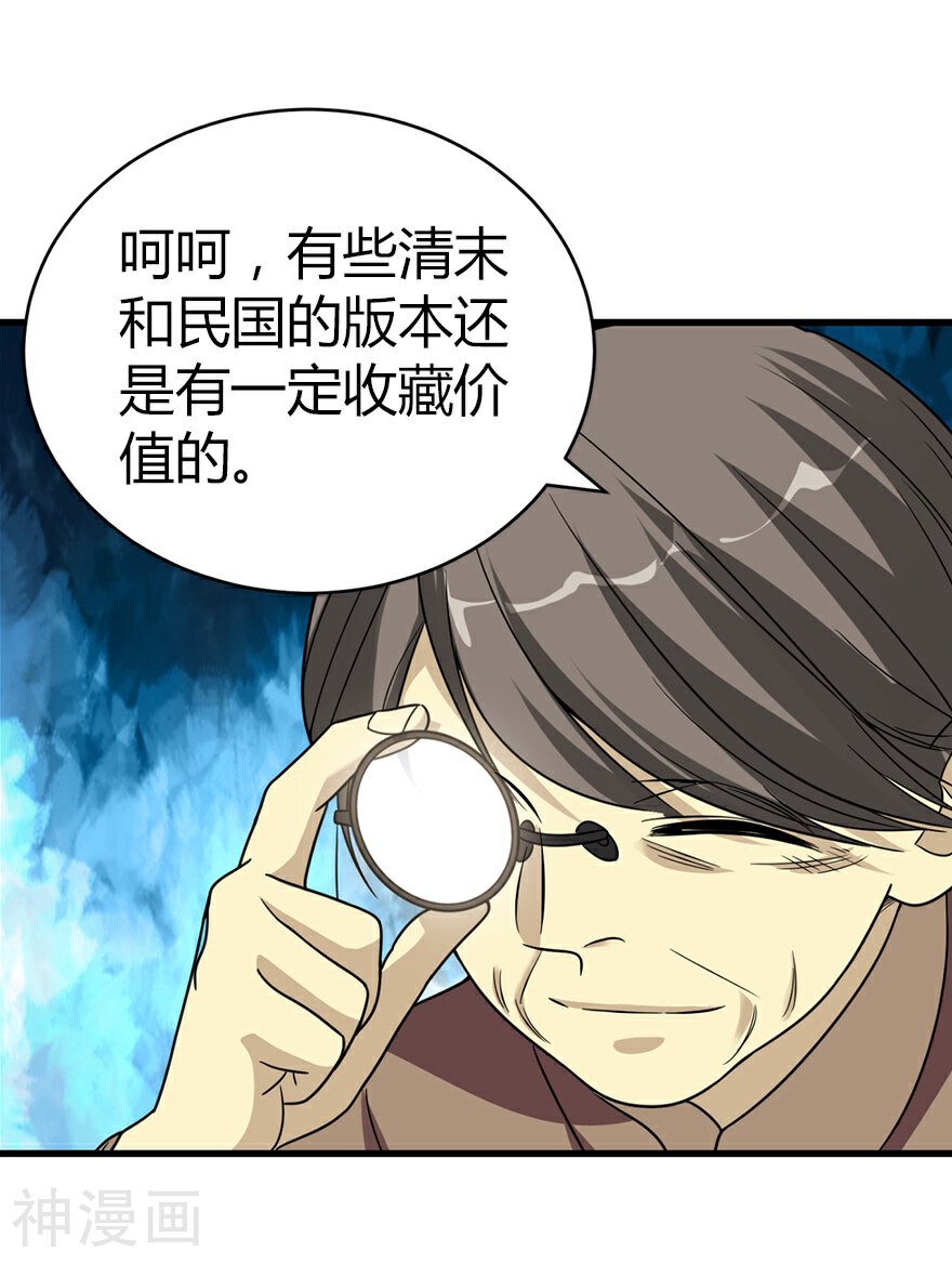 神藏韩漫全集-第18话 吃药？不可能无删减无遮挡章节图片 